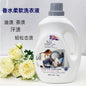 BCFZ Fragrant Washing Liquid – 2kg