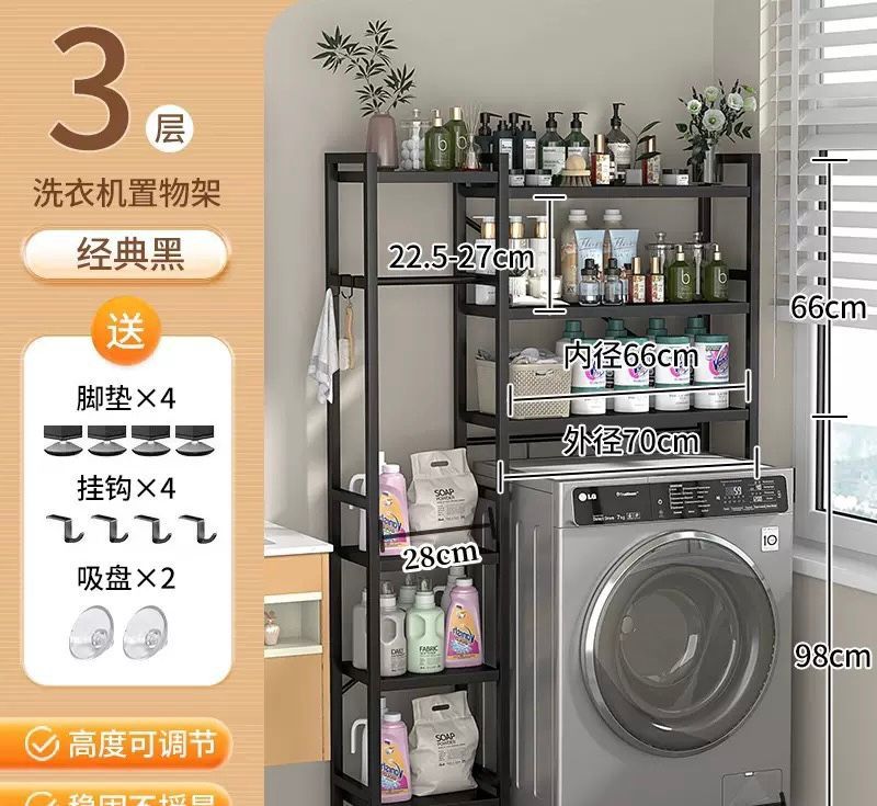 Over the Washing Machine Rack