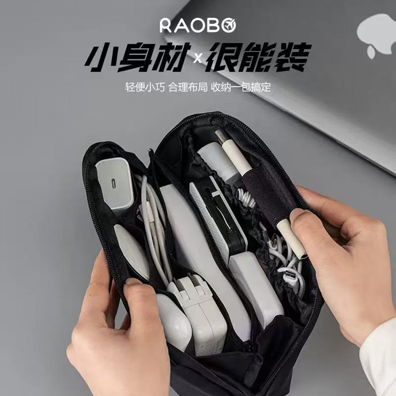Trendy Multi-functional Data Cable Storage Bag