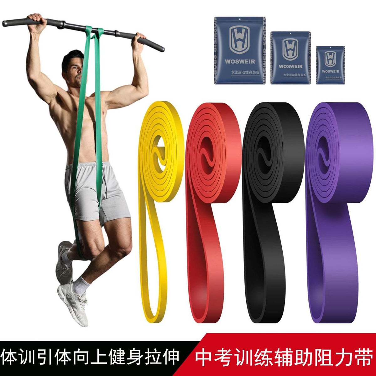 4PCS Resistance Loop, Latex Bands